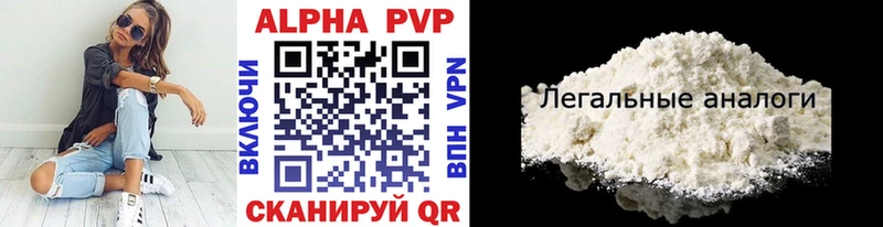 где можно купить Себеж Альфа ПВП СК