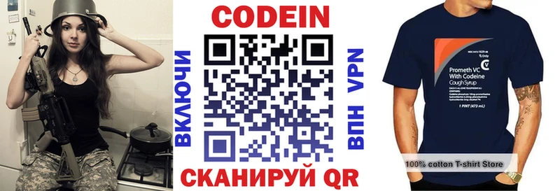 Кодеин напиток Lean (лин)  Себеж 