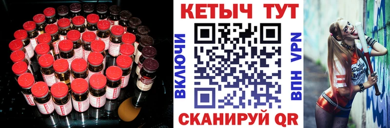 КЕТАМИН VHQ Себеж