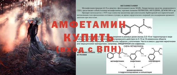 метамфетамин Осташков