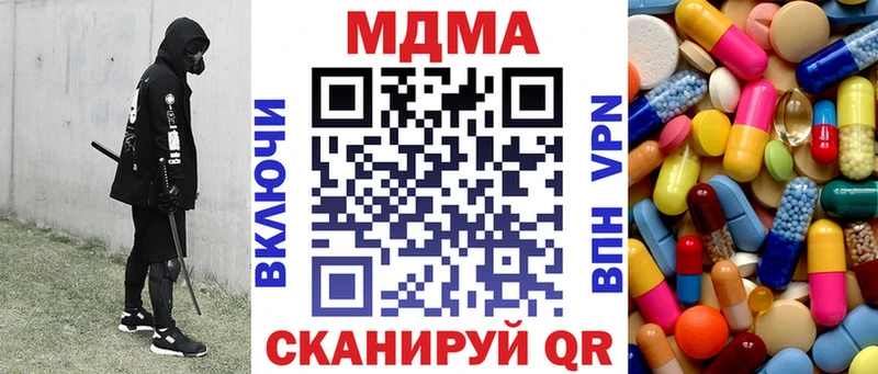 МДМА кристаллы  купить наркотики цена  Себеж 