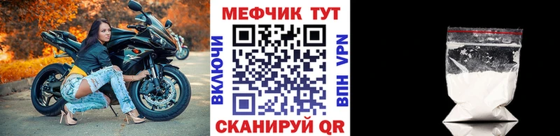 МЕФ кристаллы  дарнет шоп  Себеж 