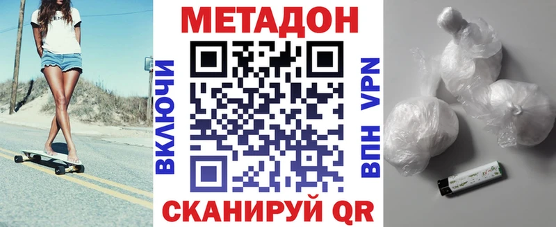 МЕТАДОН VHQ  Себеж 